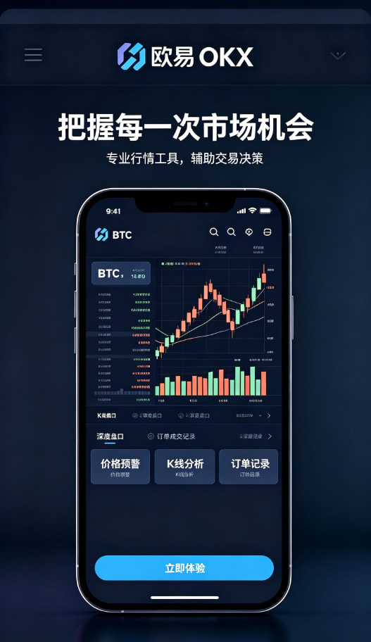 欧交易所APP图3